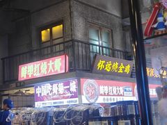 -阿财老铺·老蚌埠龙虾城(华夏总店)