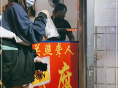 -无声臭豆腐(大井1号店)