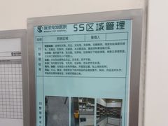 -瑞派康怡24h宠物医院·犬猫医疗中心·微创绝育(瑞景分院)