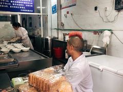 -汪家馄饨(集庆路店)