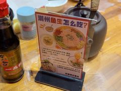 -官塘锋记鱼生·生腌·砂锅粥(牌坊街店)