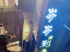 -玲玲涮牛肚(土门坊店)