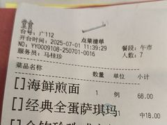 -广州酒家(昌岗地铁站店)