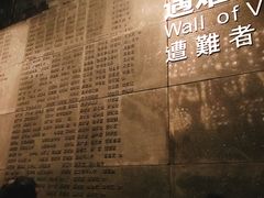 -侵华日军南京大屠杀遇难同胞纪念馆