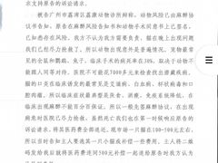 -荔康动物医院(康王北路店)