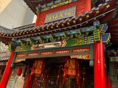 -鸢飞潍坊菜馆(鸢飞大酒店)
