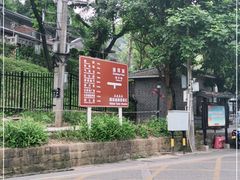 -渣滓洞