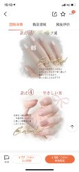 -ChuLian初莲日式美甲美睫