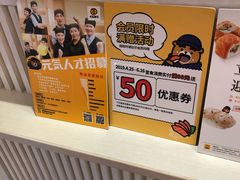 -元气寿司(金光华店)