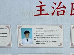 -中国中医科学院望京医院(院本部)