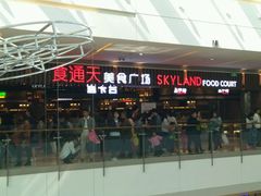 -食通天美食广场(华润万象城店)