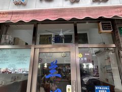 -蘭心餐厅(进贤路店)