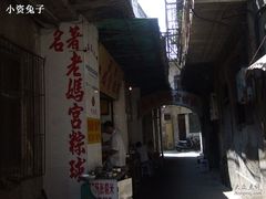 DSCF0321-老妈宫粽球