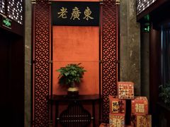 -古南都·老广东酒楼(龙江店)