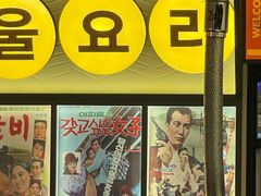 -首尔烤肉大排档(合生汇店)