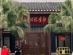 -遵义会议纪念馆