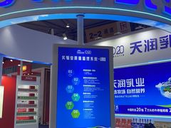 -成都世纪城新国际会展中心