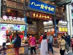 门面-八一好吃街·高品美食广场