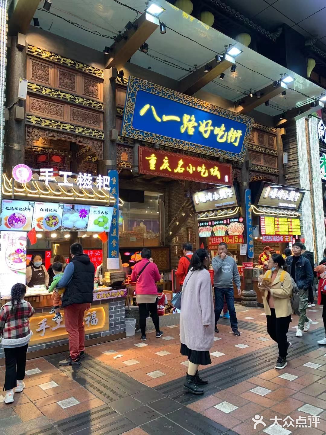 山城之旅