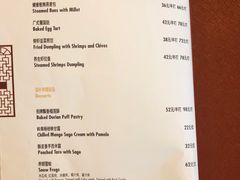 菜单-水月周庄铂尔曼酒店-水月荟中餐厅