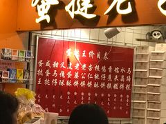 -嘉乐蛋挞王(文明分店)