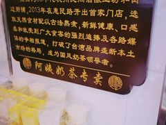 -阿姨奶茶专卖(舌涧道杭州惠民路创始店)