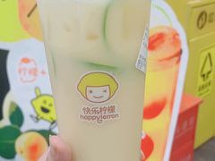 -快乐柠檬happylemon(北京APM店)