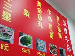 -韦记牛杂汤(清晖园店)
