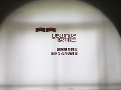 -三味书店(桥东岸路店)