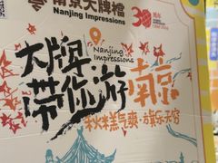 -南京大牌档(崇文门国瑞店)