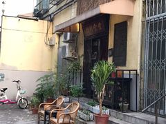 -蜗牛小馆醉乡民谣云南菜(惠新西里店)