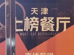 -南楼煎饼(南楼总店)