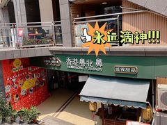 门面-超琪星·咖啡简餐(川音店)