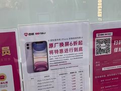 -百邦苹果官方授权售后(江阴店)