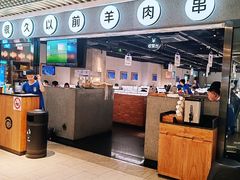 -很久以前羊肉串(南京路第一百货店)