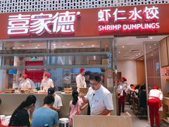 门面-喜家德虾仁水饺(华强天虹店)