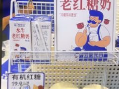 -煲珠公·老红糖珍珠奶茶(百信广场店)