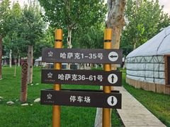 -九十九顶毡房(阜石路店)