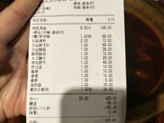 账单-鸿姐老火锅(静安店)