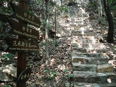 -云峰山自然风景区