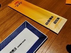 -肉串汪(西便门店)