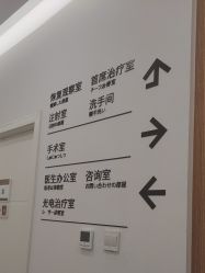 -和颜一美轻医美连锁