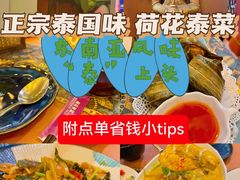 -荷花泰菜(东方新天地店)
