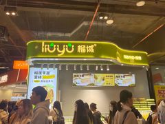 -时尚天河商业广场