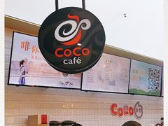 -CoCo都可(合生汇店)