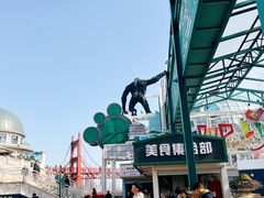 -江南环球港