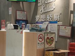 -Dreamsalad梦想轻厨(健康轻食·减脂沙拉·意面·祖庙店)