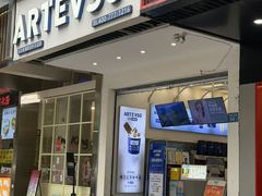 -ARTEASG啊T·新加坡奶茶(三坊七巷店)
