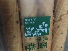 -泸溪河桃酥(西直门凯德店)