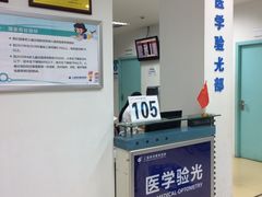 -上海大学附属上海和平眼科医院